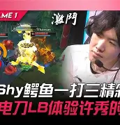 蒂姆焦点对战，TheShy与60激战IG分钟，刷新纪录胜负难料！